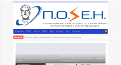 Desktop Screenshot of poseh.gr